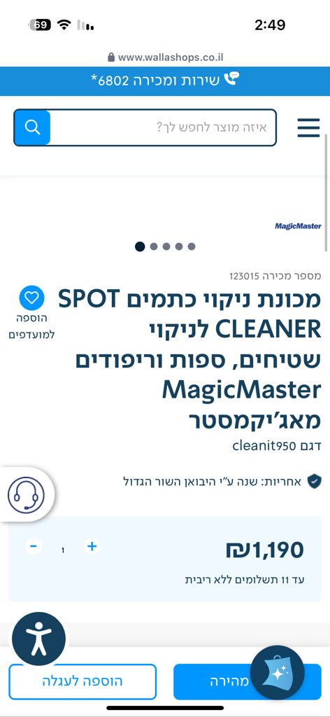 מנקה ריפודים