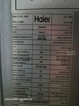 מקרר haier