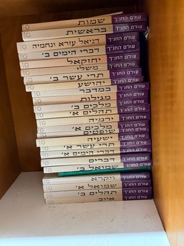 ספרי תנך