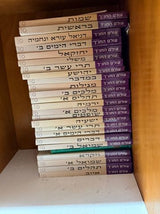 ספרי תנך