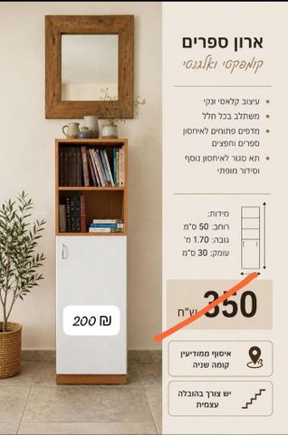 שידה עם מדפים