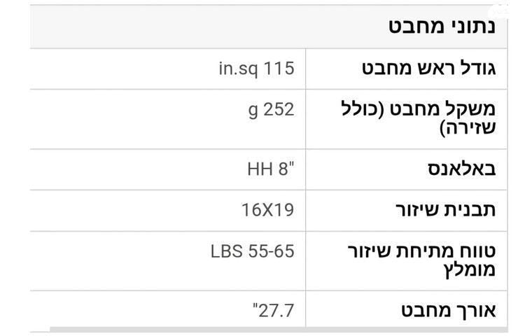 מחבט טניס head ti s6