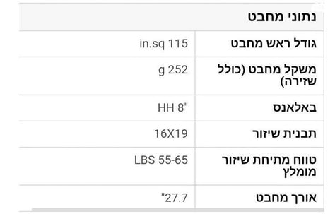 מחבט טניס head ti s6