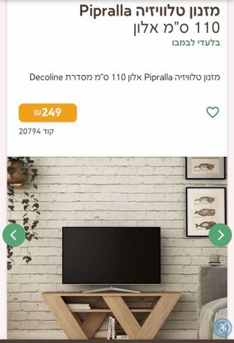 מזנון טלוויזיה