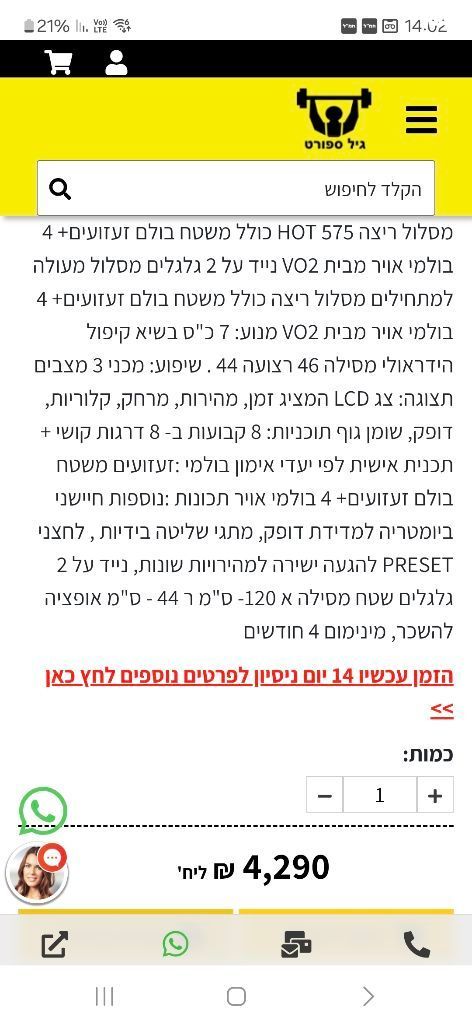 מסלול ריצה