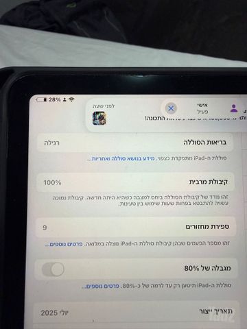 Ipad Air 11in M3