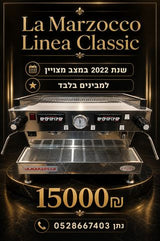 מכונת קפה 0528667403נתן