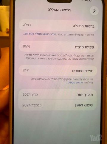 אייפון 15 פרו מקס 512 ג׳יגה