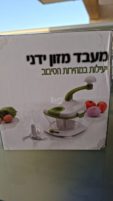 מעבד מזון ידני