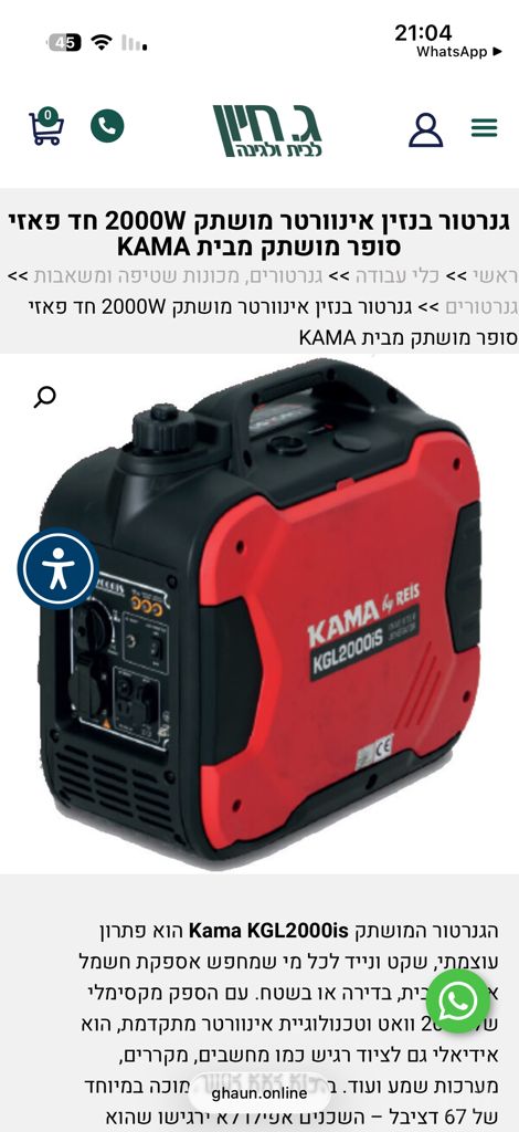 גנרטור