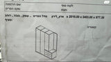 ארון בגדים