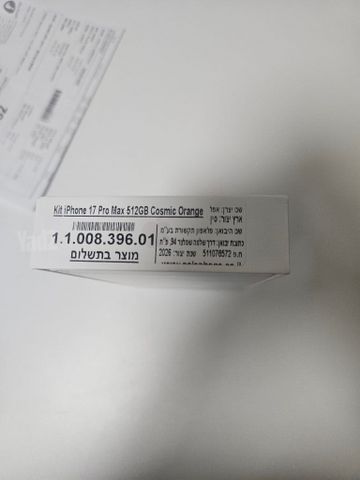 iPhone 17 Pro Max 512GB