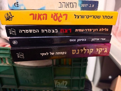ספרי קריאה