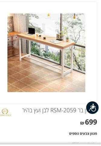 שולחן בר