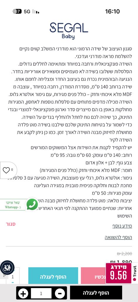 שידת החתלה