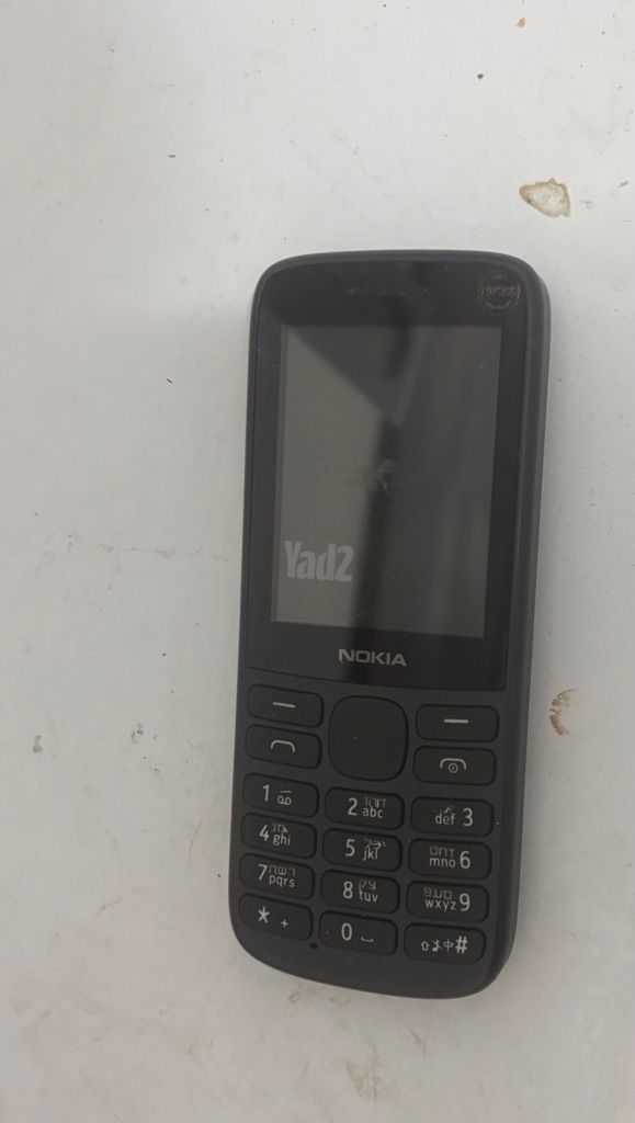 טלפון כשר