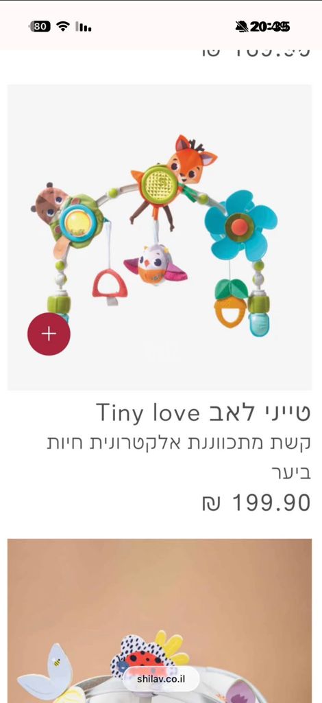 קשת לעגלה