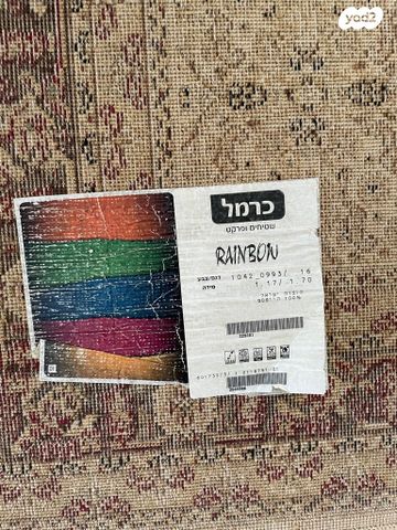 שטיח כרמל