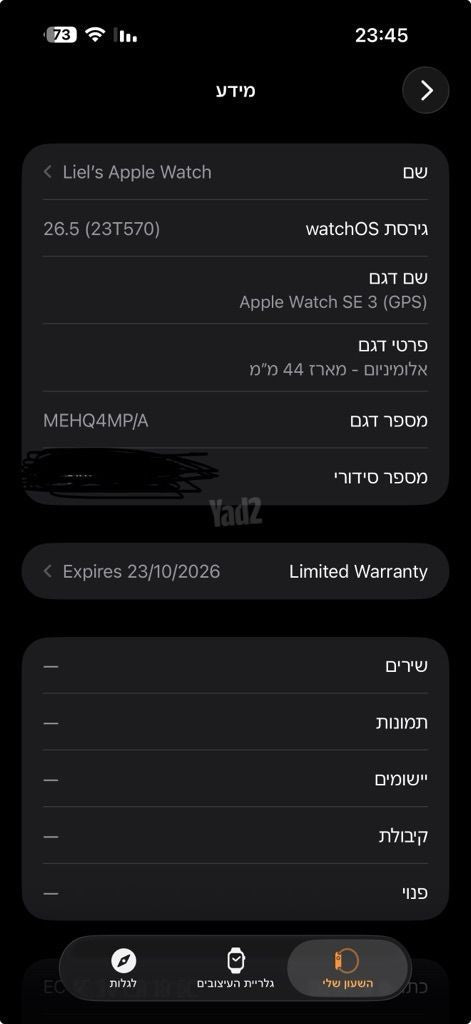 Apple Watch SE 3 44mm
