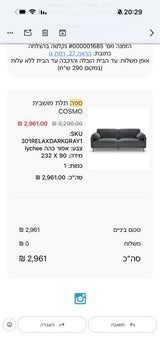 ספה