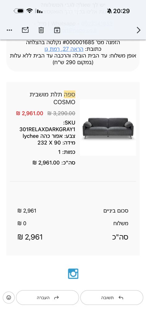 ספה