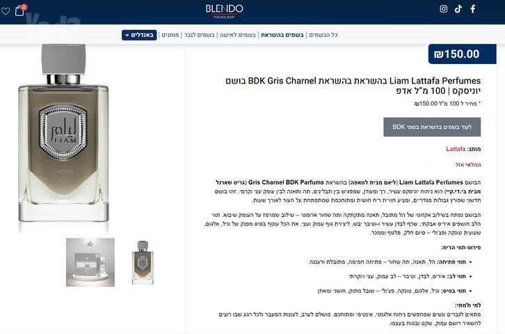 בושם דיופ BDK Gris Charnel
