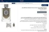 בושם דיופ BDK Gris Charnel