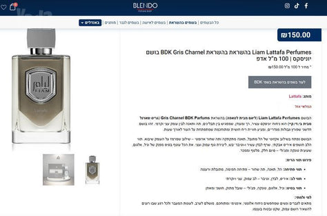 בושם דיופ BDK Gris Charnel