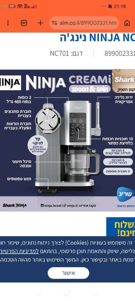 נינגה