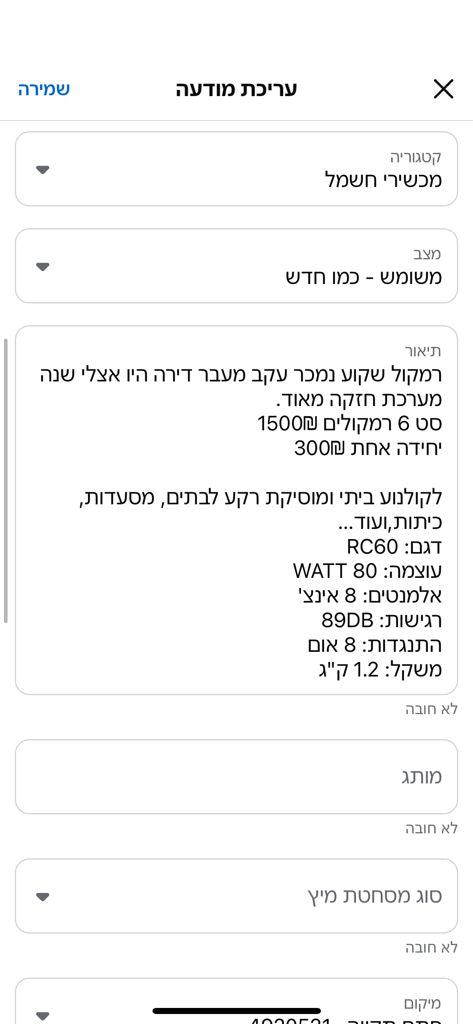 רמקולים polkaudio