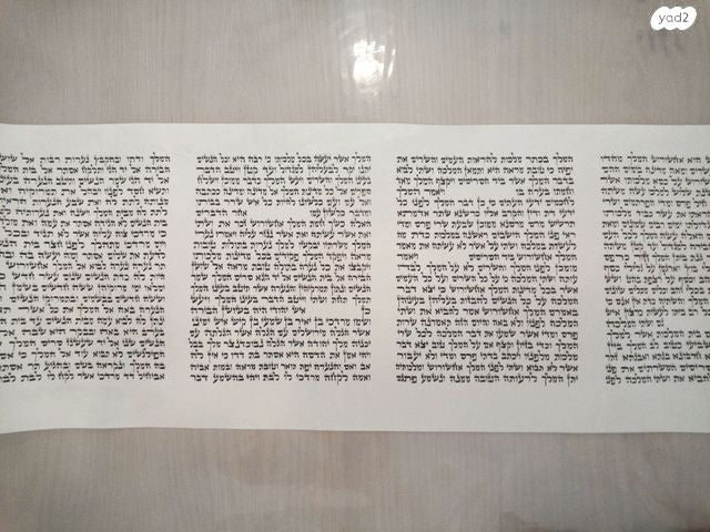 מגילת אסתר