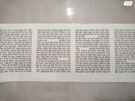 מגילת אסתר
