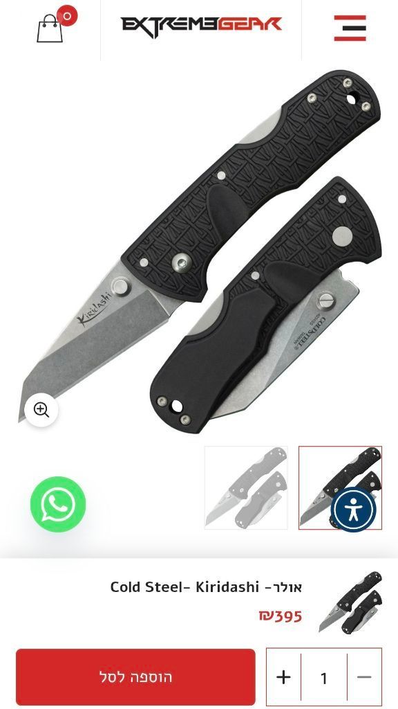 אולר Cold Steel Kiridashi