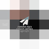מערכת תופים