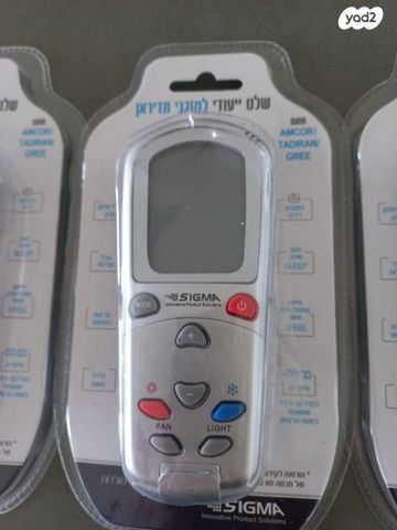 שלט למזגן