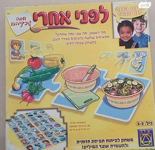 משחקי ילדים