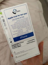 אייפון 17 / 256 ג׳יגה