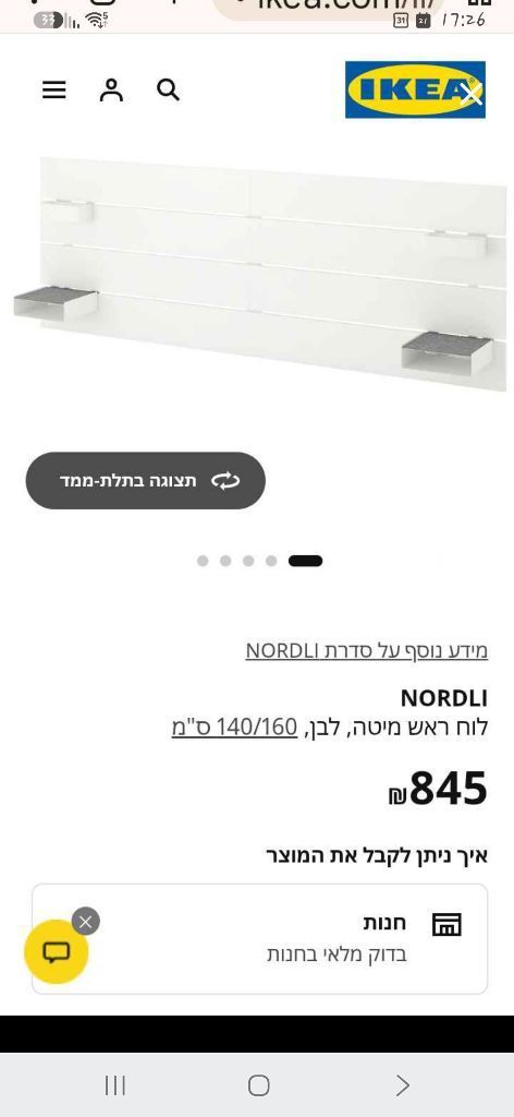 מיטה זוגית