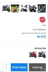 אופנוע ממונע