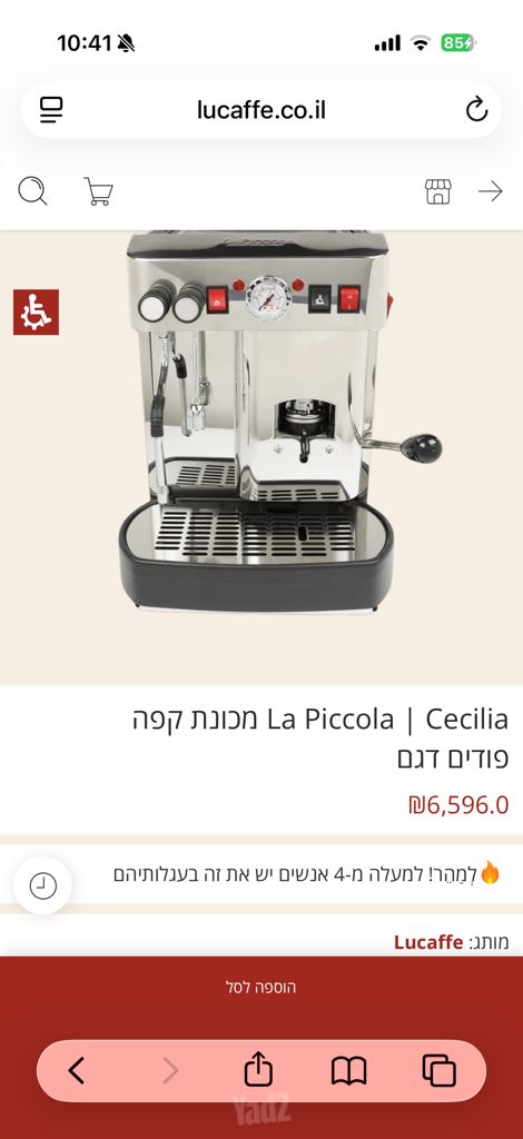 La Piccola | Cecilia מכונת קפה