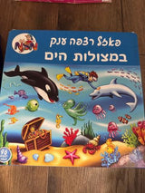 ‏ארבעה פזלים