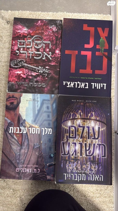 ספרים חדשים!!