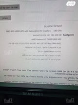 מחשב נייח