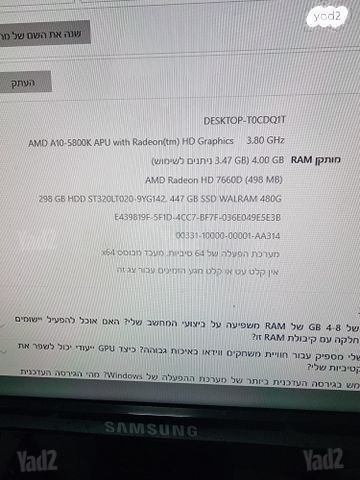 מחשב נייח