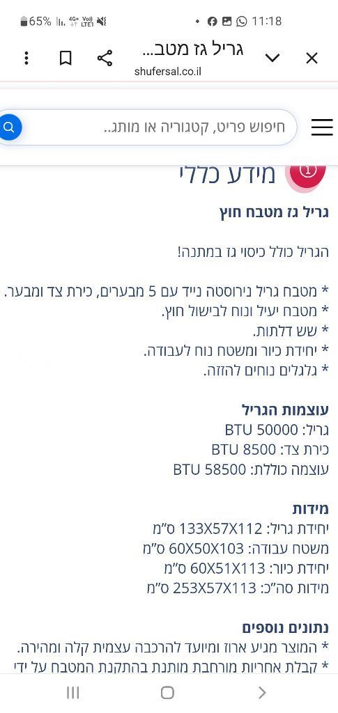 מטבח מנגל  גדול