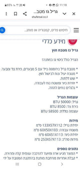 מטבח מנגל  גדול