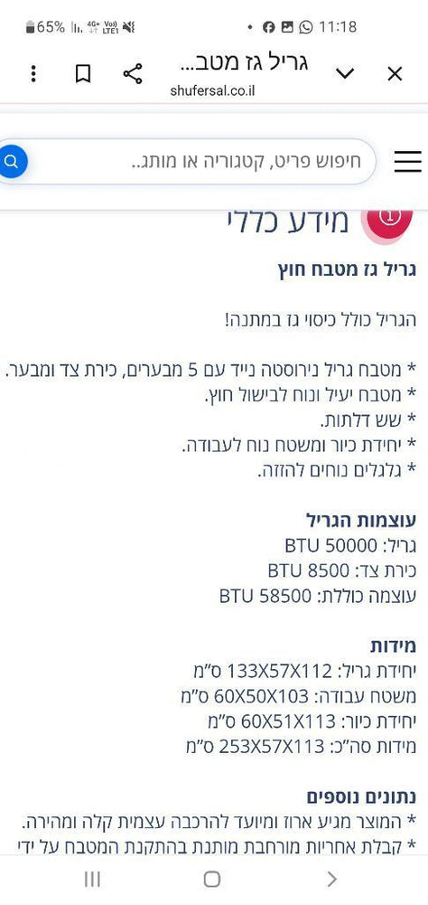 מטבח מנגל  גדול