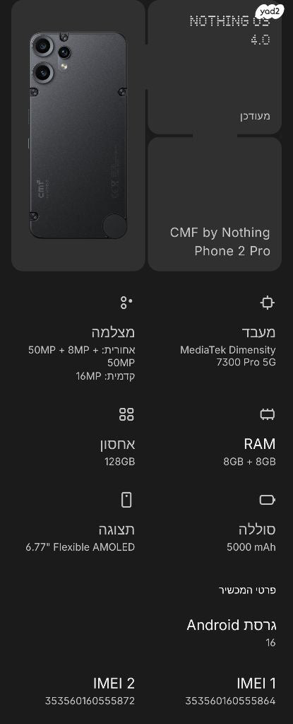 Cmf nothing
