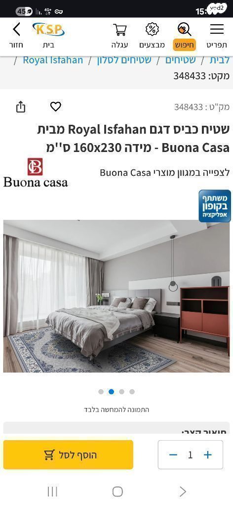 שטיח סלון
