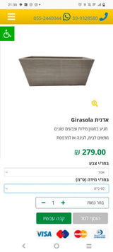 אדניות מהממות
